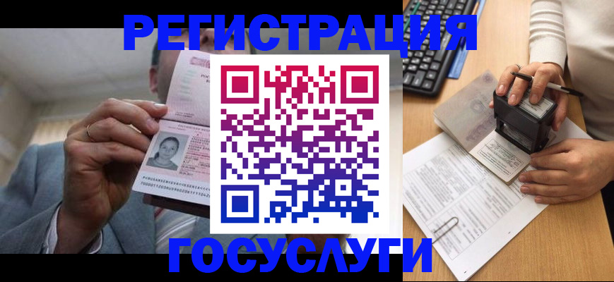 регистрация в Лысково