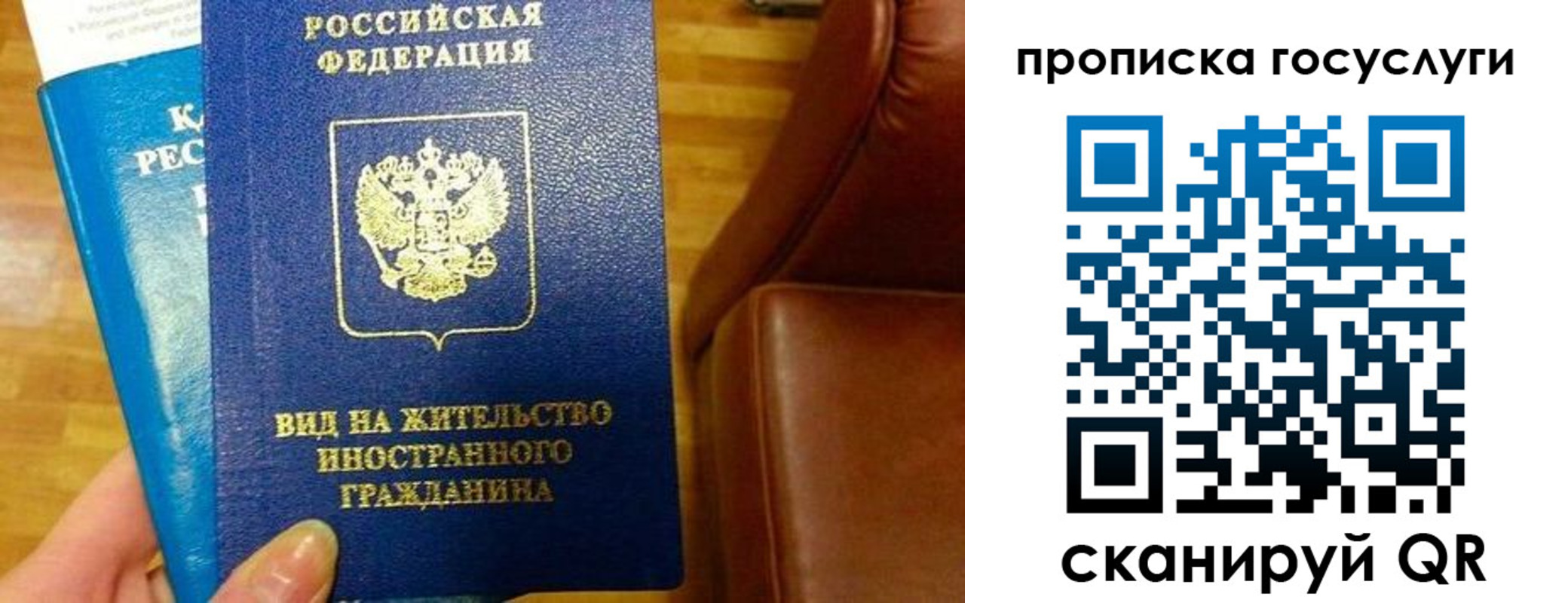 временная регистрация гарантия в Лысково