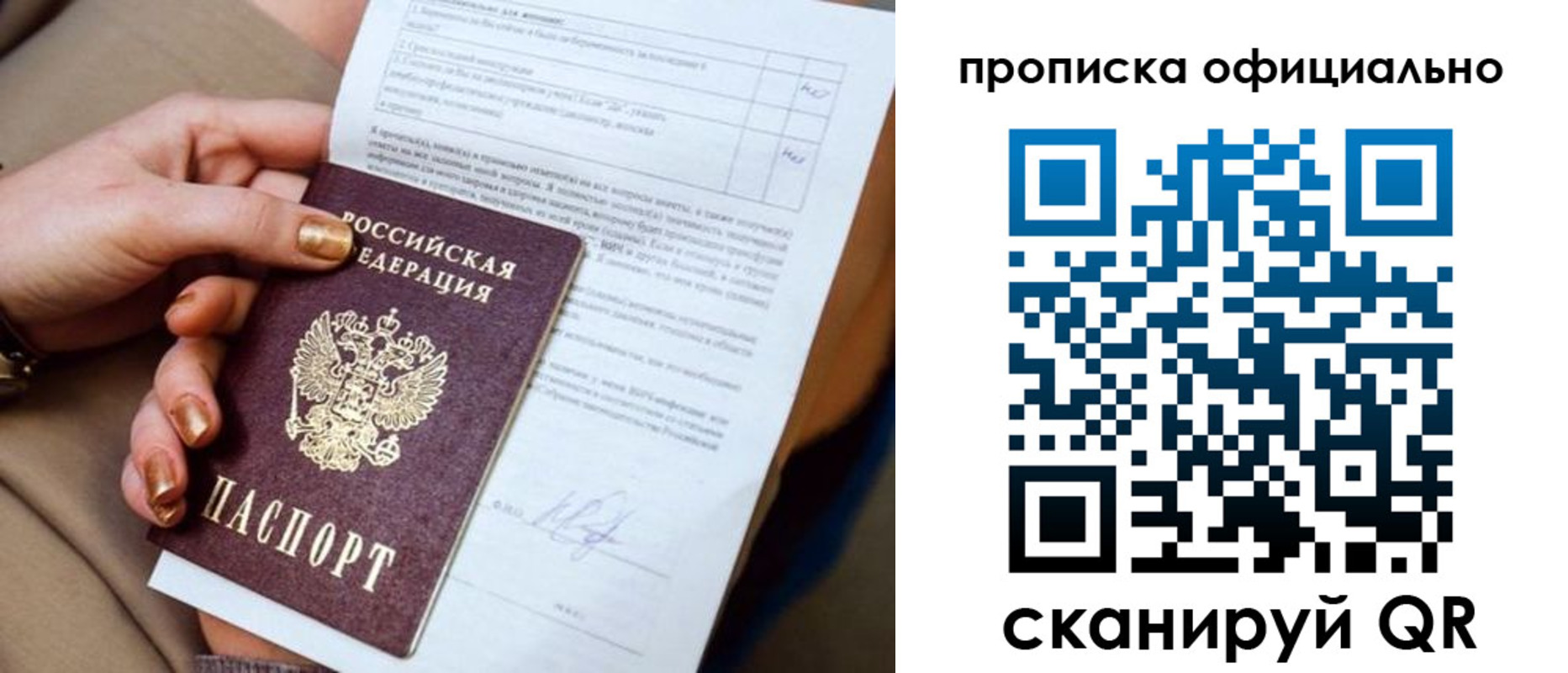 где прописаться в Лысково