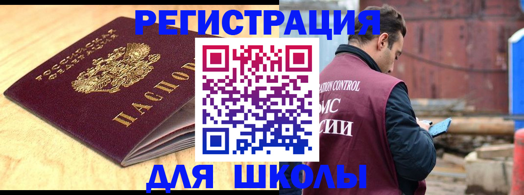 прописка ребенка в Лысково