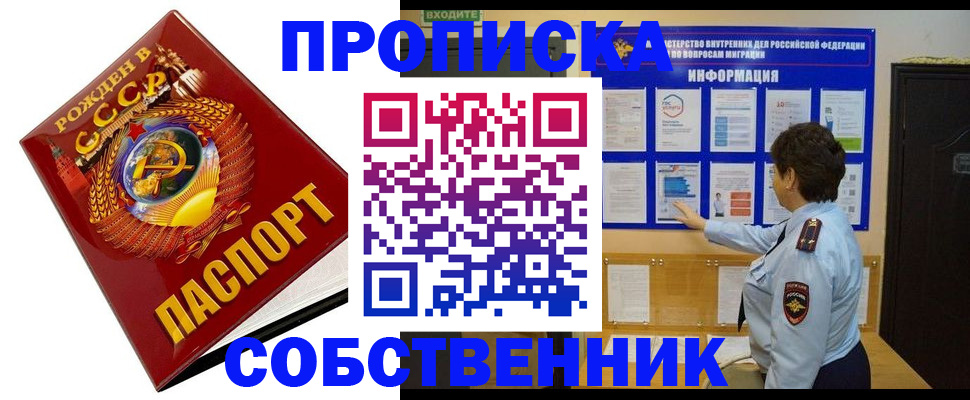 временная регистрация в квартире в Лысково
