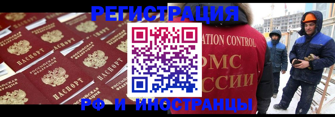 прописка иностранных граждан в Лысково