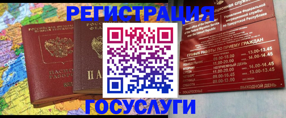 временная регистрация надежно в Лысково