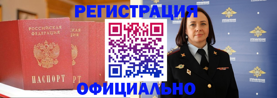 прописка поиск в Лысково