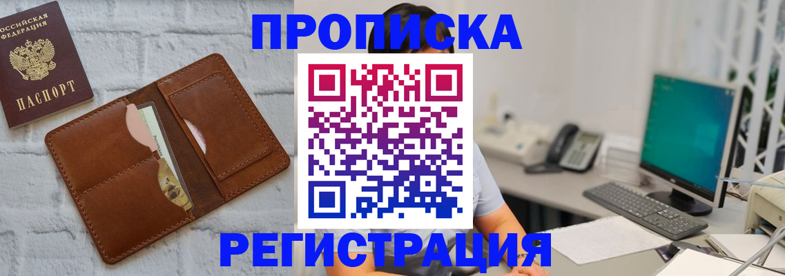 прописка поиск в Лысково