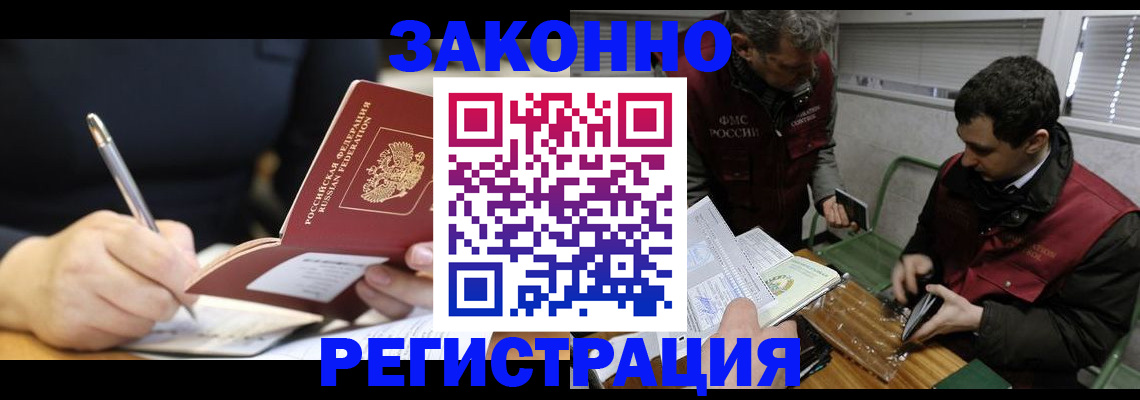 временная регистрация адрес в Лысково