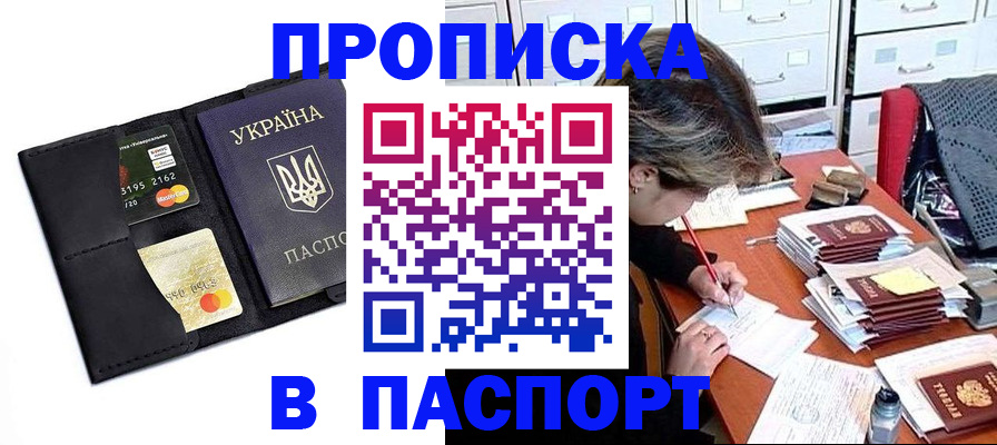 временная регистрация недорого в Лысково