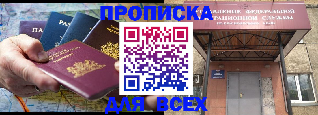 временная прописка в Лысково