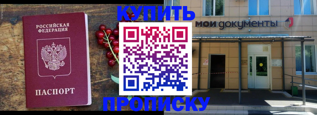 прописка для кредита в Лысково