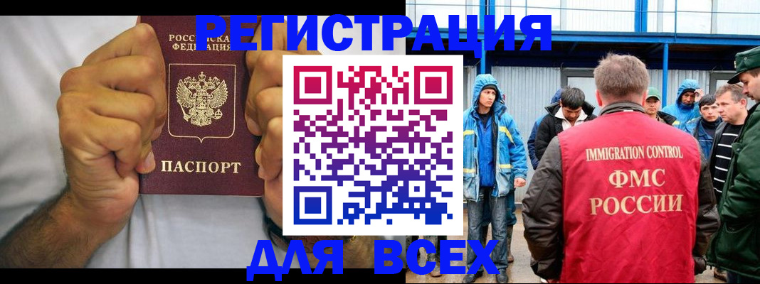 прописка для военкомата в Лысково